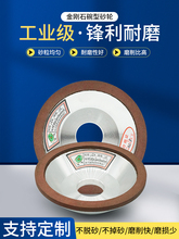 50 75 100 150mm金刚石碗型树脂砂轮硬质合金钨钢刀具开刃铣批发