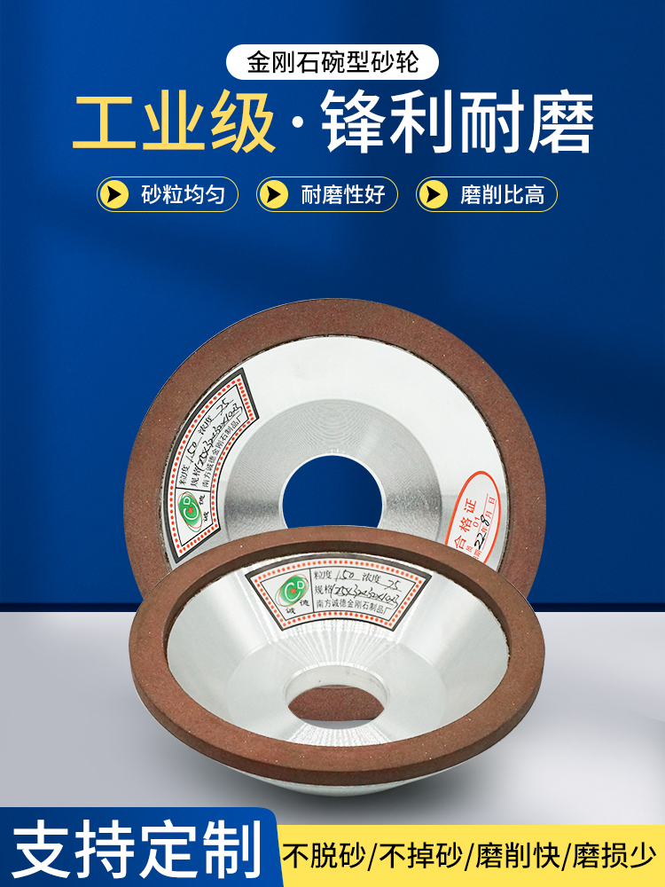 50 75 100 150mm金刚石碗型树脂砂轮硬质合金钨钢刀具开刃铣批发