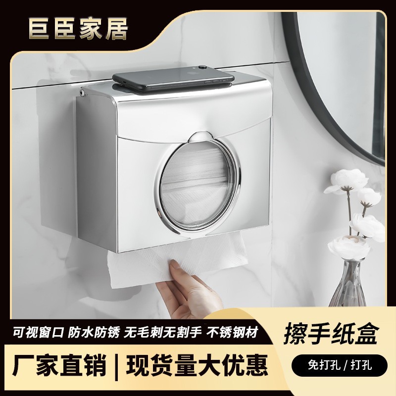 Hotel Bathroom Hand Towel Box Wall-mounted Shopping Mall Hand Drying Tissue Box Stainless Steel Punch-free Engineering Commercial