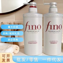 日本资生堂fino洗发水柔顺改善毛躁控油修复芬浓发膜洗发露护发素