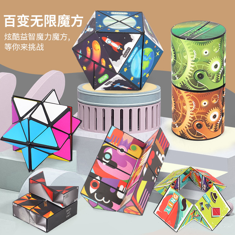 Cubo de Rubik cambiable tridimensional juguetes educativos para niños populares geométricos infinito Cubo de Rubik juguetes de inteligencia de descompresión cambiables image 1