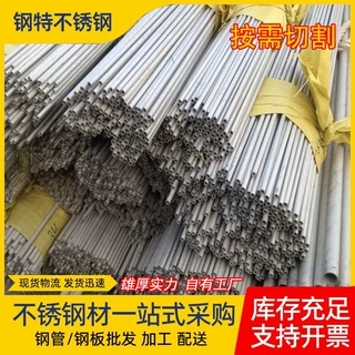 304不锈钢无缝管 热轧冷拔无缝管 外径6-630mm 壁厚1.5-50mm 现货