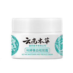 Supply Yunnan Materia Medica Keting Whitening and Anti-freckle Cream 20g/box for men and women for body care wholesale delivery