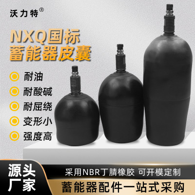 Производитель прямой подаче капсулы капсулы NXQ аксессуары для хранения энергии