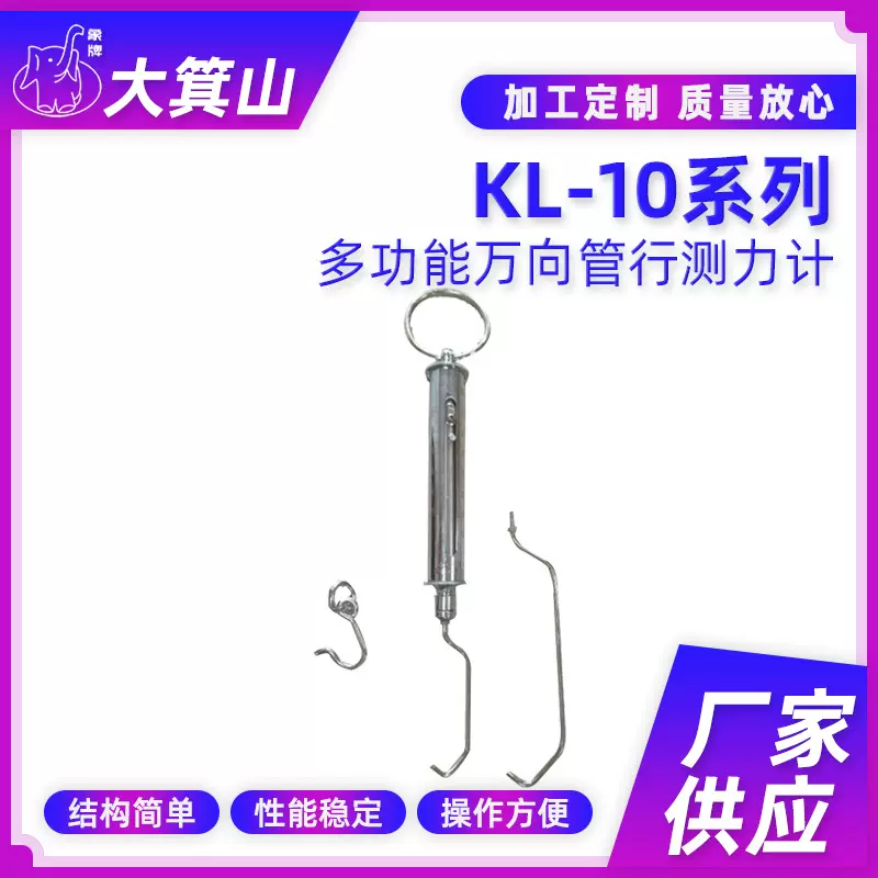 KL 系列万向管行测力 计KL-10 测 力计厂家弹簧测力器 拉力 器