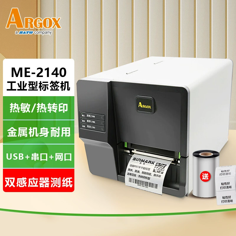 Промышленный термопринтер ленты для этикеток ARGOX ME2140 самоклеящаяся лента для штрихкодовой печати