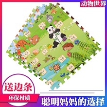 卡通拼图地垫宝宝爬行垫铺地卧室儿童泡沫垫子拼接加厚家用其他