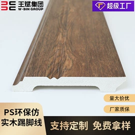 护墙板;其他装饰线板;地板附件