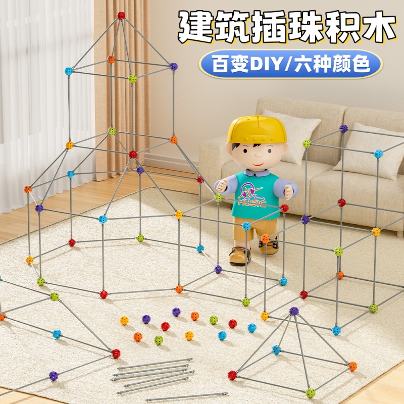Children's Educational Building Blocks, Bead-Inserting Construction Toys, DIY Assembly Tent, Rainbow-Colored Playhouse