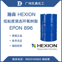 ɭ ճҺBh֬ HEXION EPON 896 ճ  g