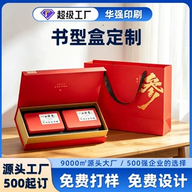 纸盒;年货礼品包装;化妆品包装