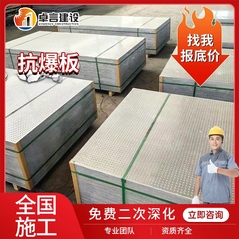 Взрывозащищенная стена Силикатный брандмауэр Продажа и строительство