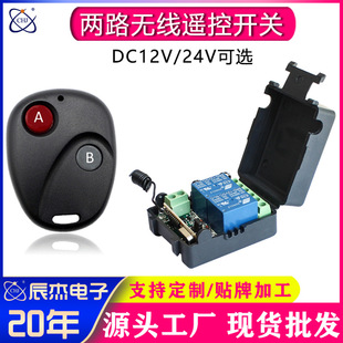 Two-way wireless remote control switch learning Home Access control lamp curtain motor intelligent door and window controller switch