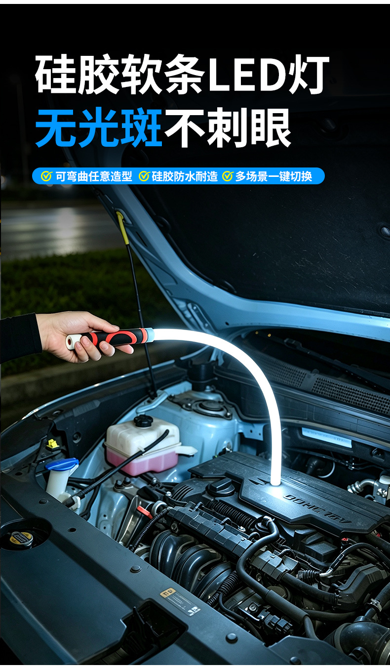 Flexible LED Portable Work Light Bendable Multifunctional Car Repair Outdoor Flashlight Lighting Work Lamp