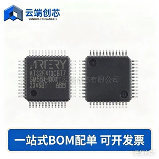 原装正品AT32F413CBT7 LQFP-48 ARM Cortex-M4 32位微控制器-MCU