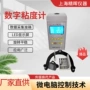 数显定制液体旋转粘度计