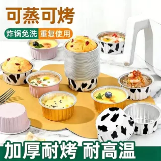 【抖音爆款】锡纸小碗空气炸锅蛋挞托锡箔家用可重复烤箱蒸蛋糕杯