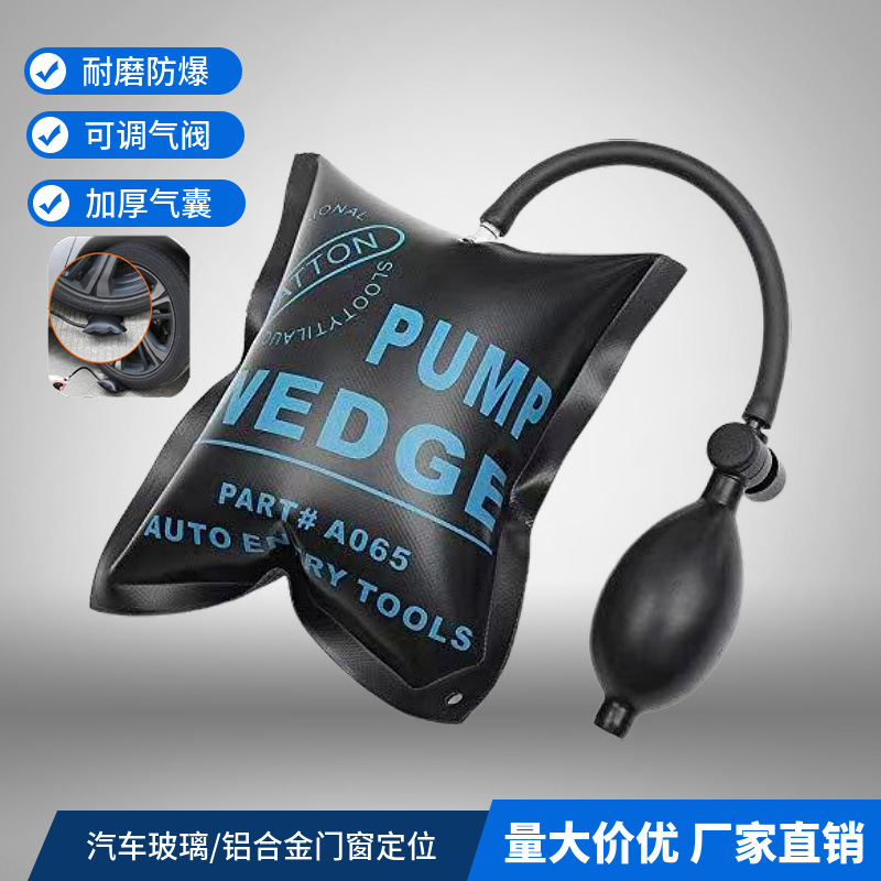 门窗安装定位气囊气垫TPU汽修车玻璃铝合金安装工具厂家直销现货