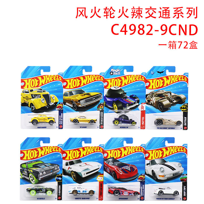 C4982-9CND【Random One】Hot Wheels Hot Traffic Series