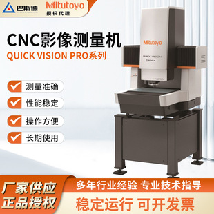 Fully Automatic Imaging Instrument Cnc Imaging Measuring Machine Qvapex302Pro363-601 Optical Size Detection Manufacturer