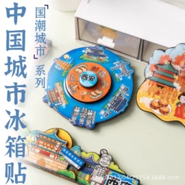 冰箱贴