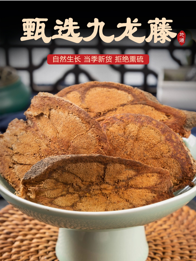 Jiu Long Teng Bauhinia Championii Vine Dried Herb 500g Traditional TCM Decoction Ingredient key features
