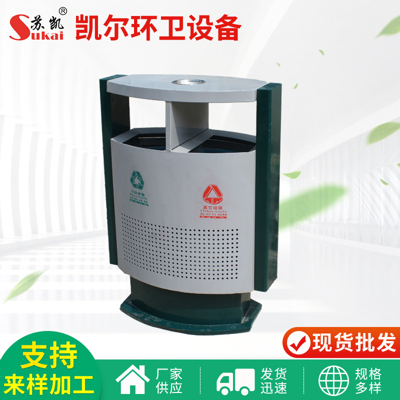 现货环卫垃圾桶户外分类垃圾桶果皮箱小区景区公园垃圾桶处理价