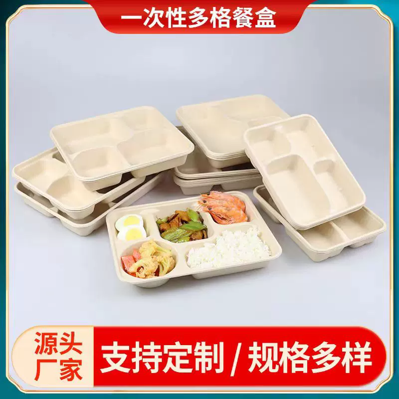 多格餐盒一次性三格四格五格可降解餐外卖打包便当盒环保可食品级