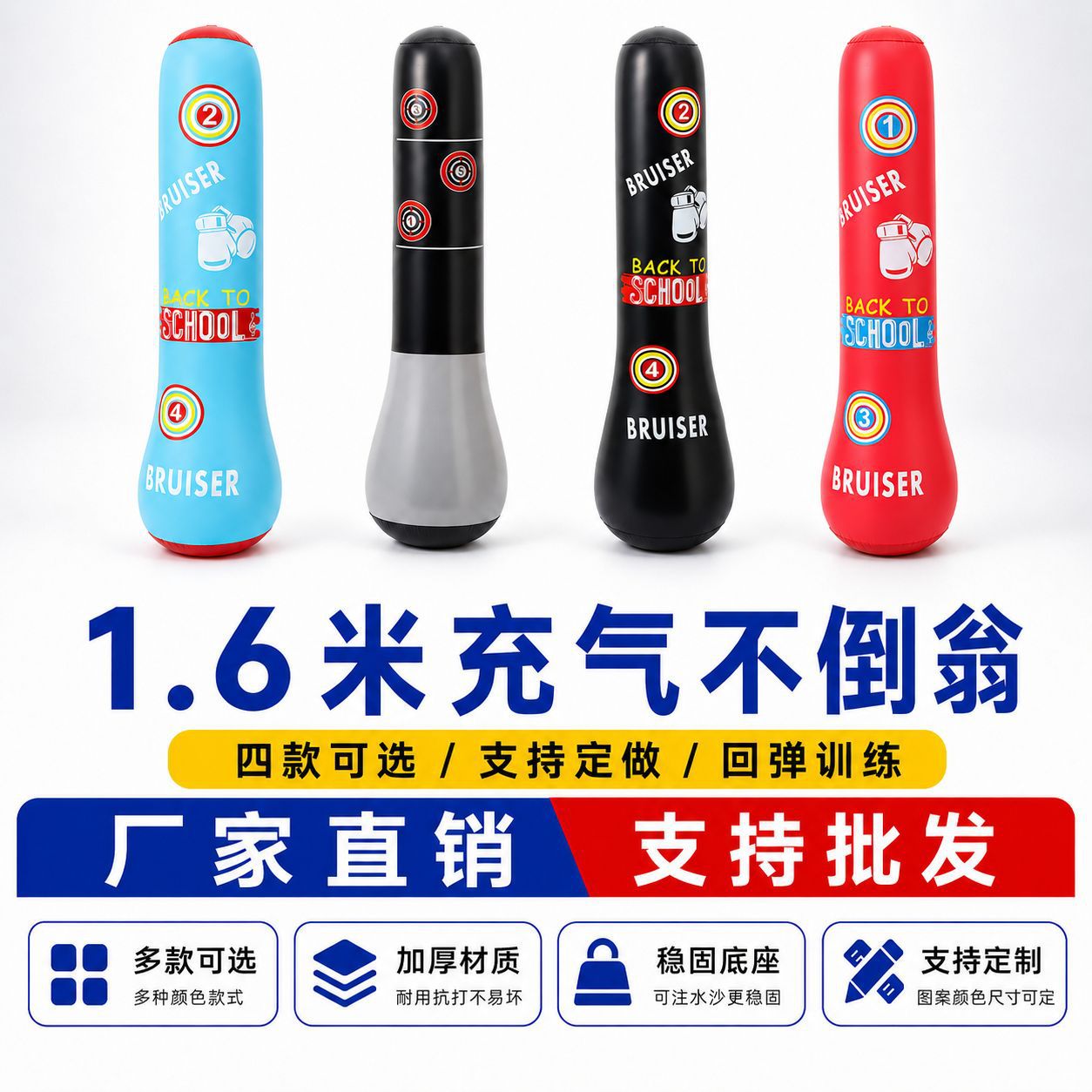Inflatable roly-poly doll