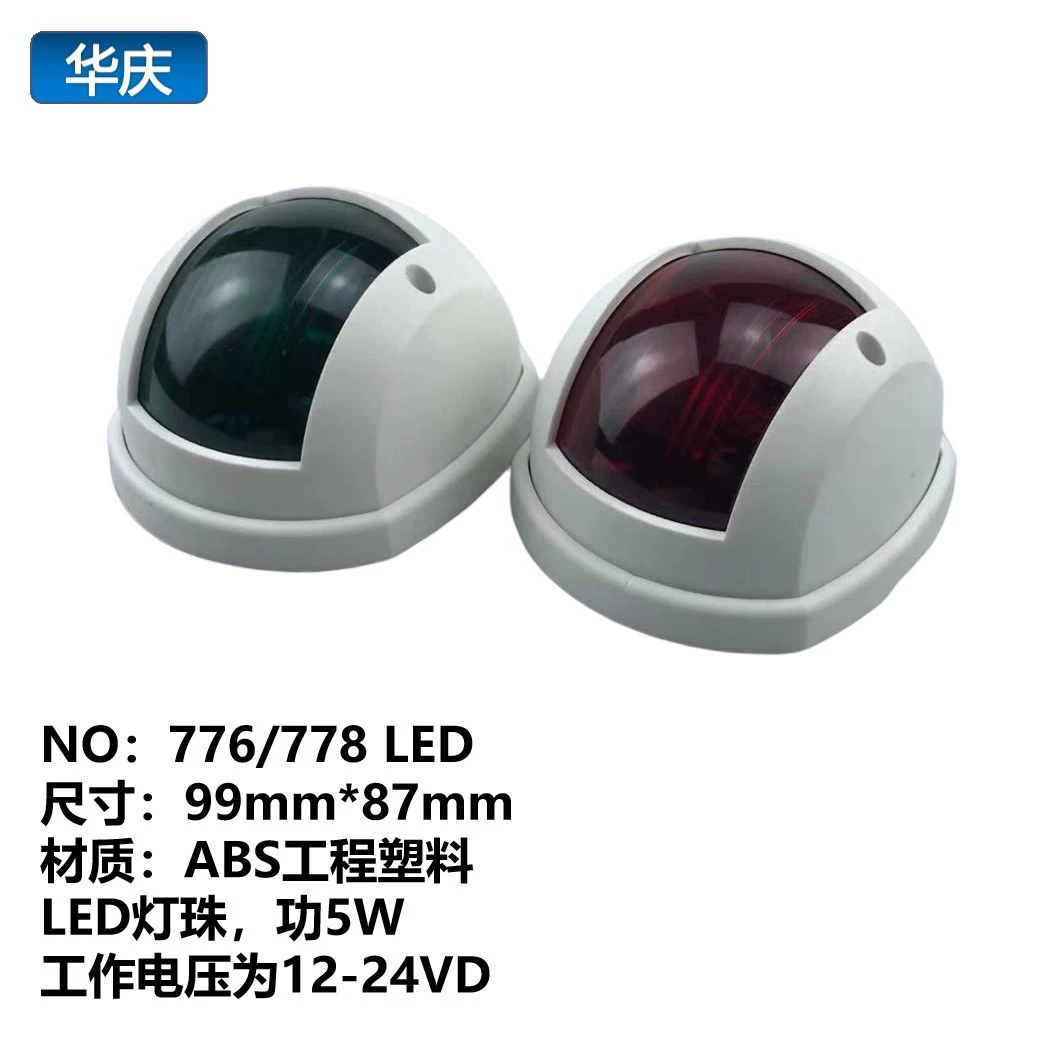 Производители продаж 20LED морской навигации свет красный и зеленый боковые огни яхты огни