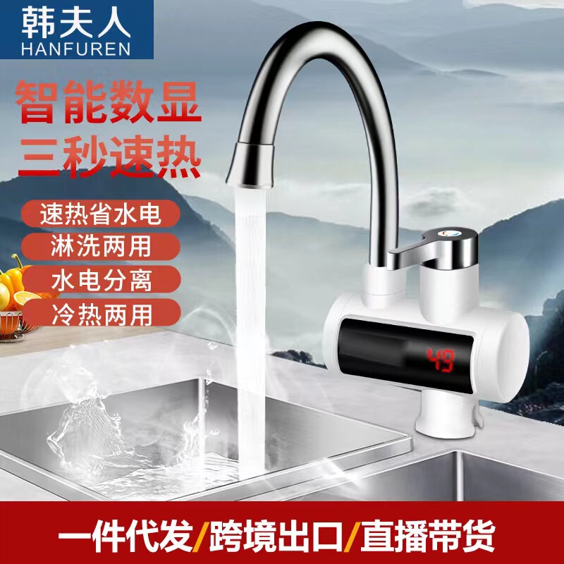 Electric heating faucet instant heating quick tap water heating kitchen treasure bathroom heating shower electric water heater