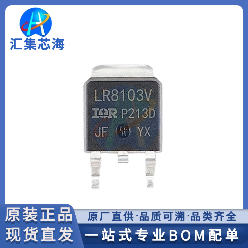 IRLR8103VTRPBF IRLR8103V 原装正品TO-252 MOS管30v
