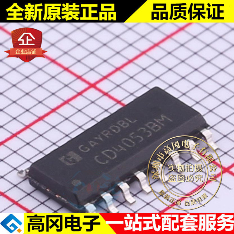 CD4053BM SOP-16 CD4053 华冠 CMOS 三路 2 通道模拟多路复用器