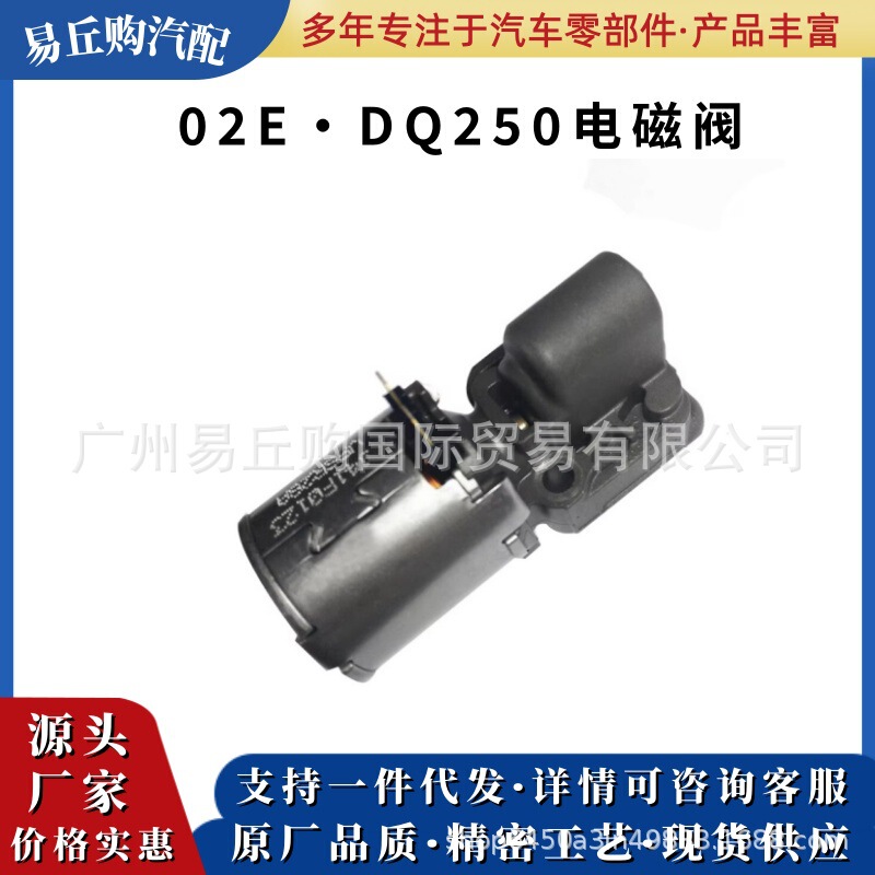 Dq250 Dsg 02E Automatic Transmission Solenoid Valve Brand New Parts Suitable for Audi/Skoda Volkswagen Dq250 Dsg 02E Automatic Transmission Solenoid Valve Brand New Parts Suitable for Audi/Skoda Volkswagen