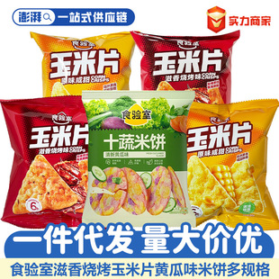 ʳ�������Ƭ20g72gԭζ����ζ30g�S�������ʳƷ�����ʳ���l