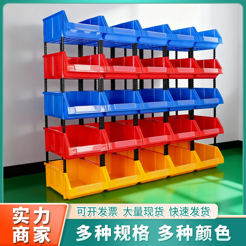 组立式塑料零件盒塑料斜口零件盒组立零件盒斜口组立式零件盒