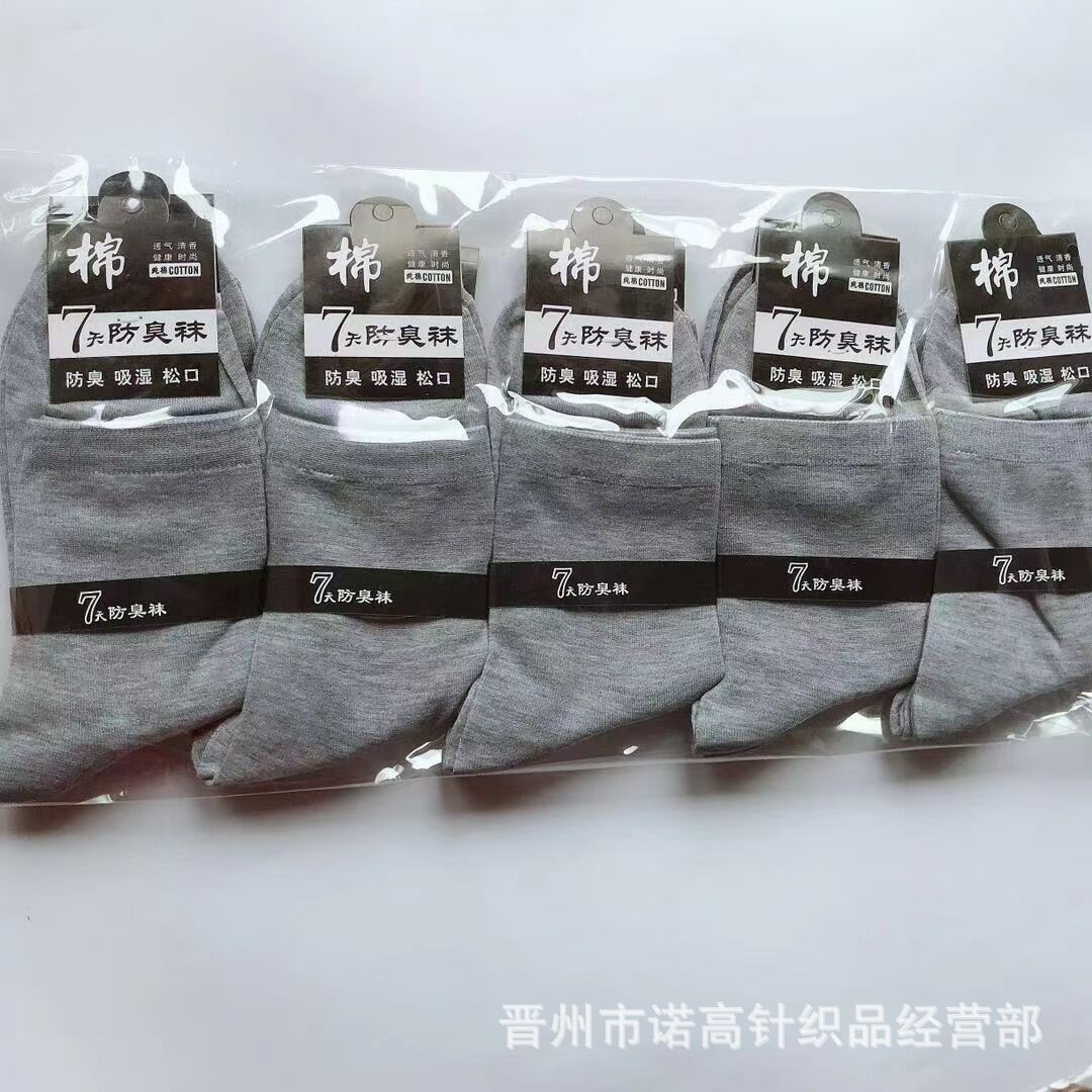 Calcetines de negocios ocasionales de los hombres Negro Blanco gris color sólido calcetines de media pantorrilla Otoño e Invierno Nuevo Regalo calcetines para caminar entrega de apoyo