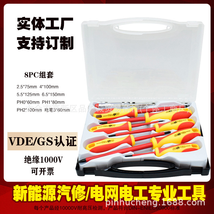 Pincheng 新エネルギー VDE 絶縁ツールセット 1000V 自動車修理絶縁ドライバーラチェットレンチプライヤーソケット|undefined