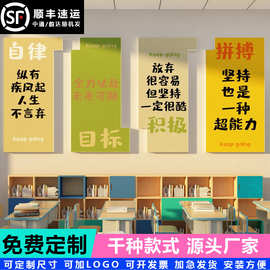 班级布置教室装饰初高中文化墙面贴纸励志标语黑板报材料新开学期