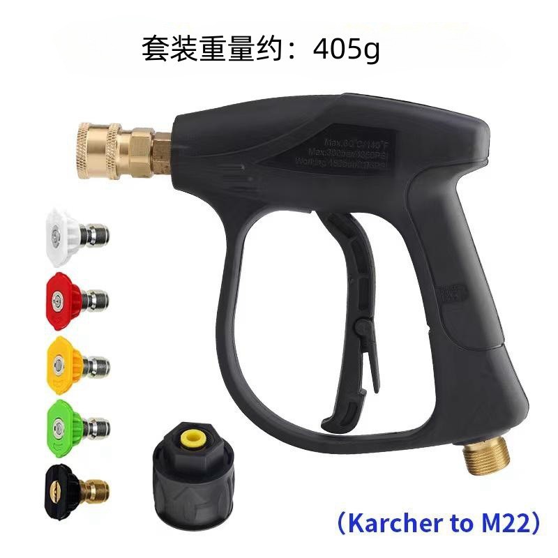 Cross-Border Karcher K Series Car Wash Water Gun for Home Use with Aluminum Valve Core, Short Gun with Nozzle, Spray Gun, Pa Foam Pot Water Gun