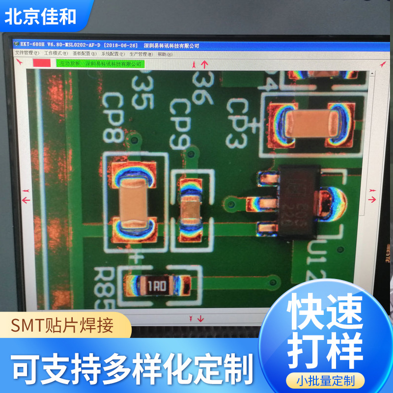 厂家直供电路板焊接加工PCB板设计来图加 工pcb板样板批量加急北
