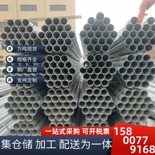 镀锌钢管DN40地面喷水镀锌圆管DN65消防钢管DN100热镀锌圆管DN80