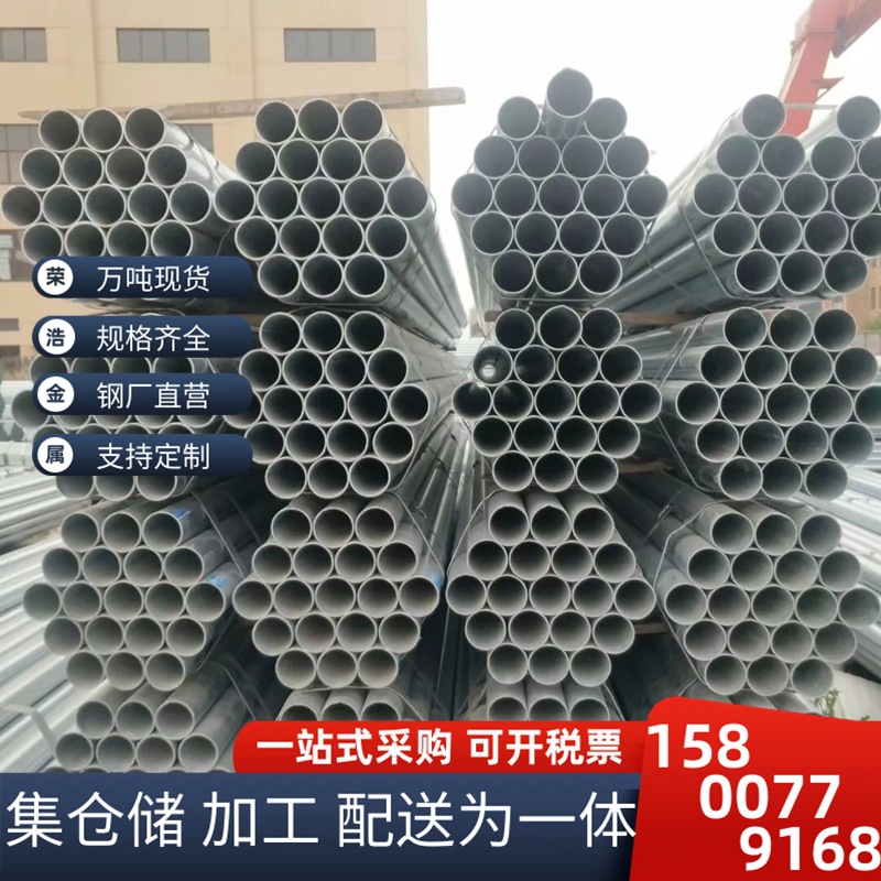 镀锌钢管DN40地面喷水镀锌圆管DN65消防钢管DN100热镀锌圆管DN80