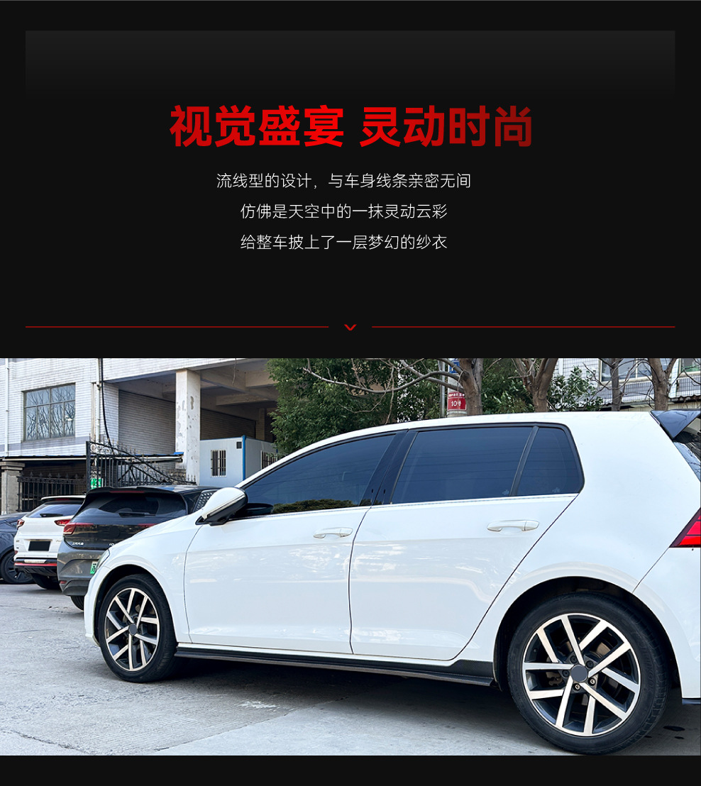 Suitable for 2013-2019 Volkswagen Golf 7 Mk7 7.5 Tcr Model-Specific Side Skirt Surround Modification Parts