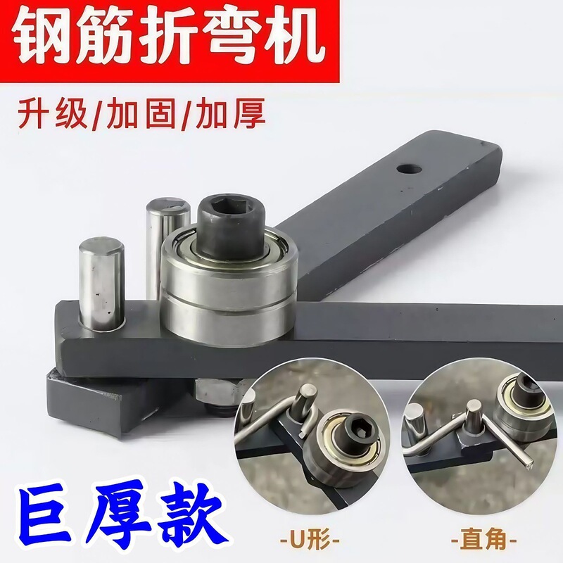 小型钢筋铁丝折弯机衣架弯曲机折弯器手动折弯铁丝钢丝折弯神器|undefined