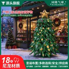 圣诞系列气球独立包装圣诞老人雪人场景布置圣诞大号立体圣诞树