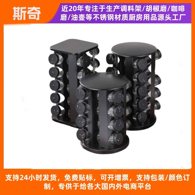 Transfronterizo 360 soporte rotativo de especias 3 / 4 / 5 capa de botella de almacenamiento de condimentos de acero inoxidable cuadrado redondo conjunto de latas de condimentos