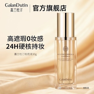 ���m��͡�۵�Һ�����ˬ��Ó�y������Ȼ�n��ԭ�b�M��galandutin