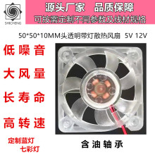 DC5010͸������ɢ���L��5V12V����ֱ���L�C�֙C�ֱ�֧��ɢ���L��