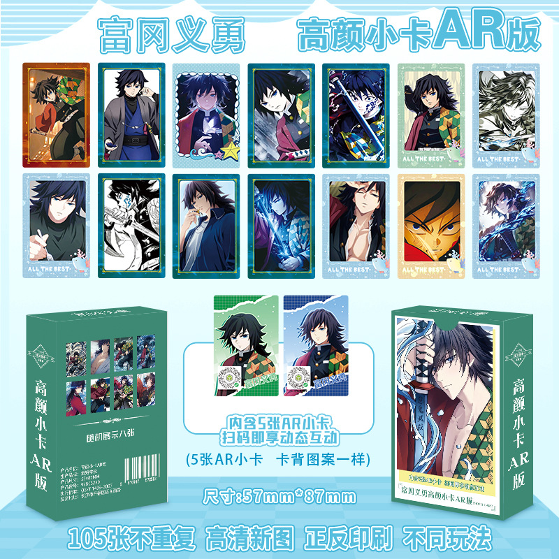 Tomoko tomioka ar version high-quality photocards - 55 cards/box